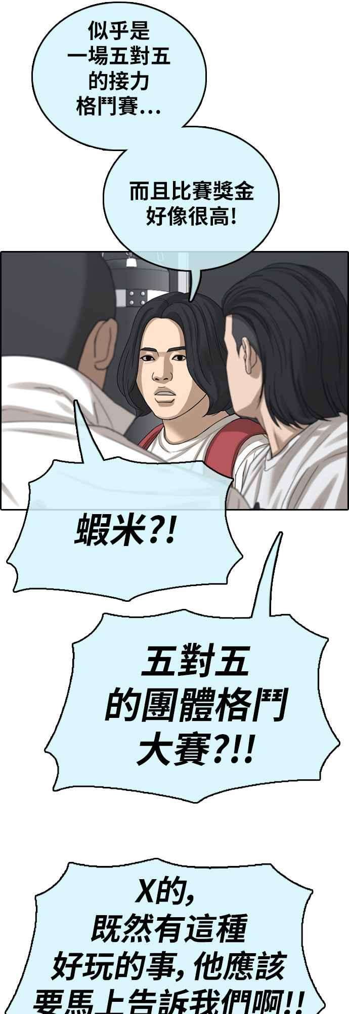 青春白卷第393话 泰成旅行社4