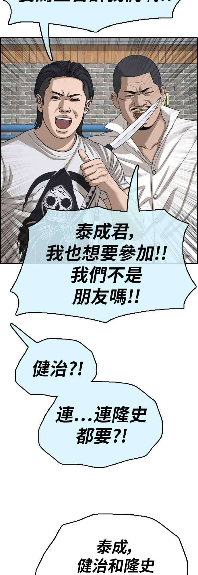 青春白卷第393话 泰成旅行社4