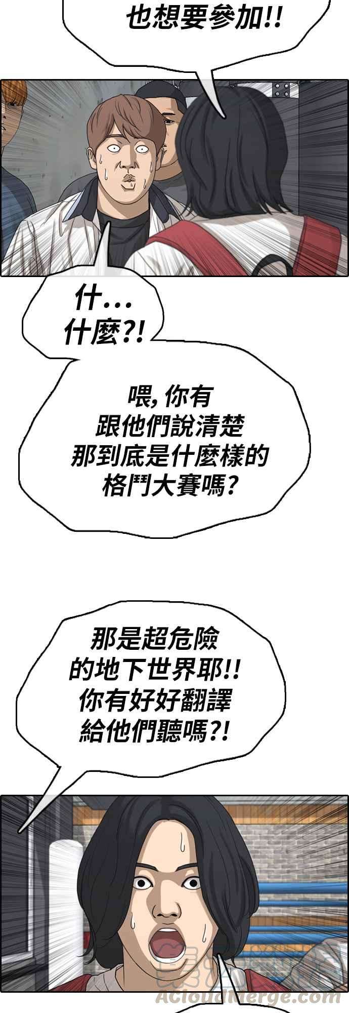 青春白卷第393话 泰成旅行社4