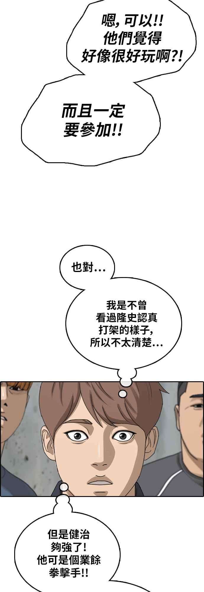 青春白卷第393话 泰成旅行社4