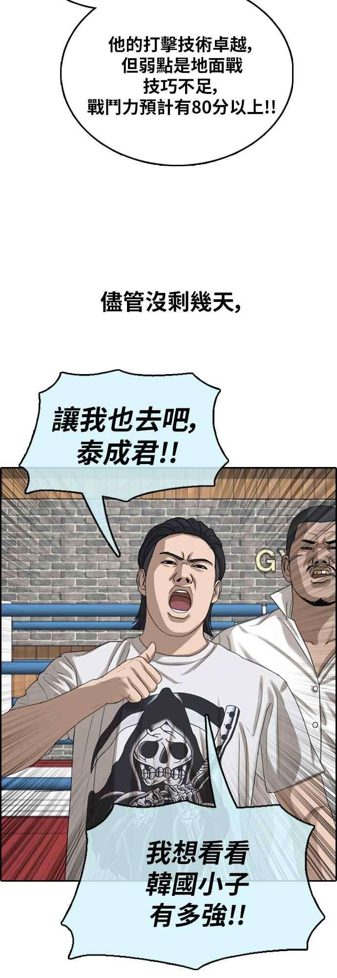 青春白卷第393话 泰成旅行社4