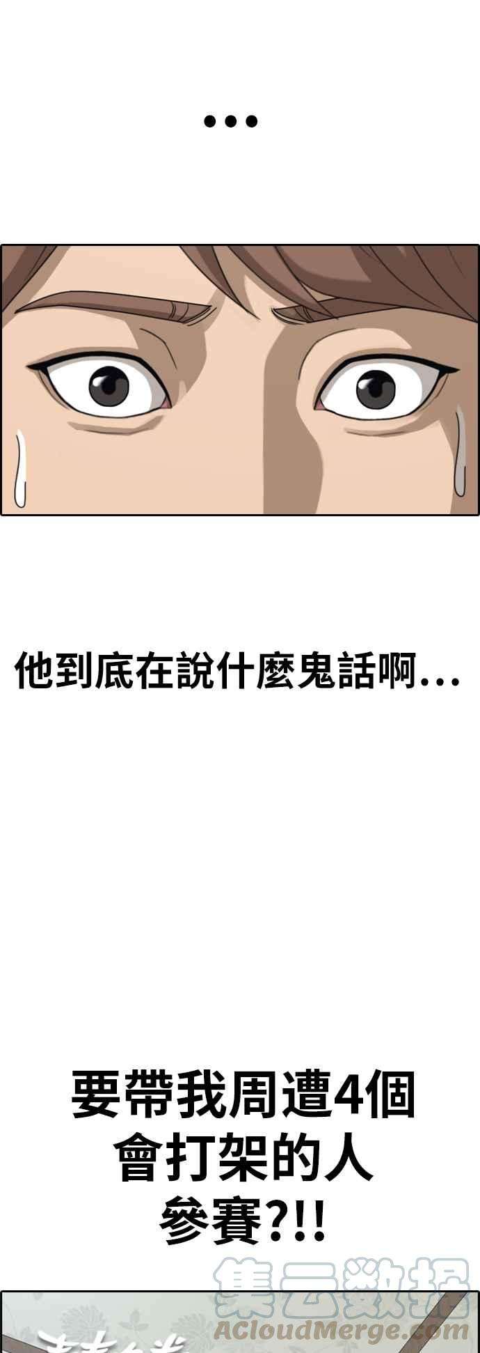 青春白卷第393话 泰成旅行社4