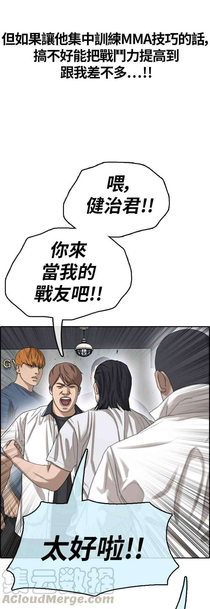 青春白卷第393话 泰成旅行社4