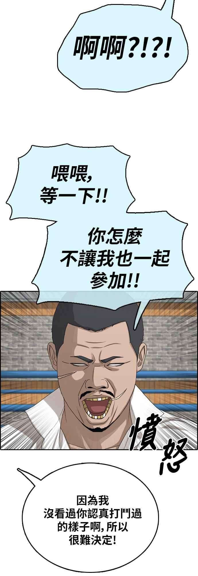 青春白卷第393话 泰成旅行社4