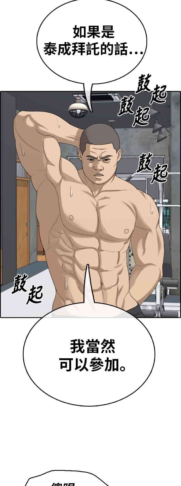 青春白卷第393话 泰成旅行社4