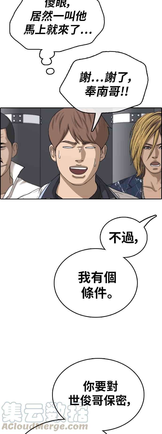 青春白卷第393话 泰成旅行社4