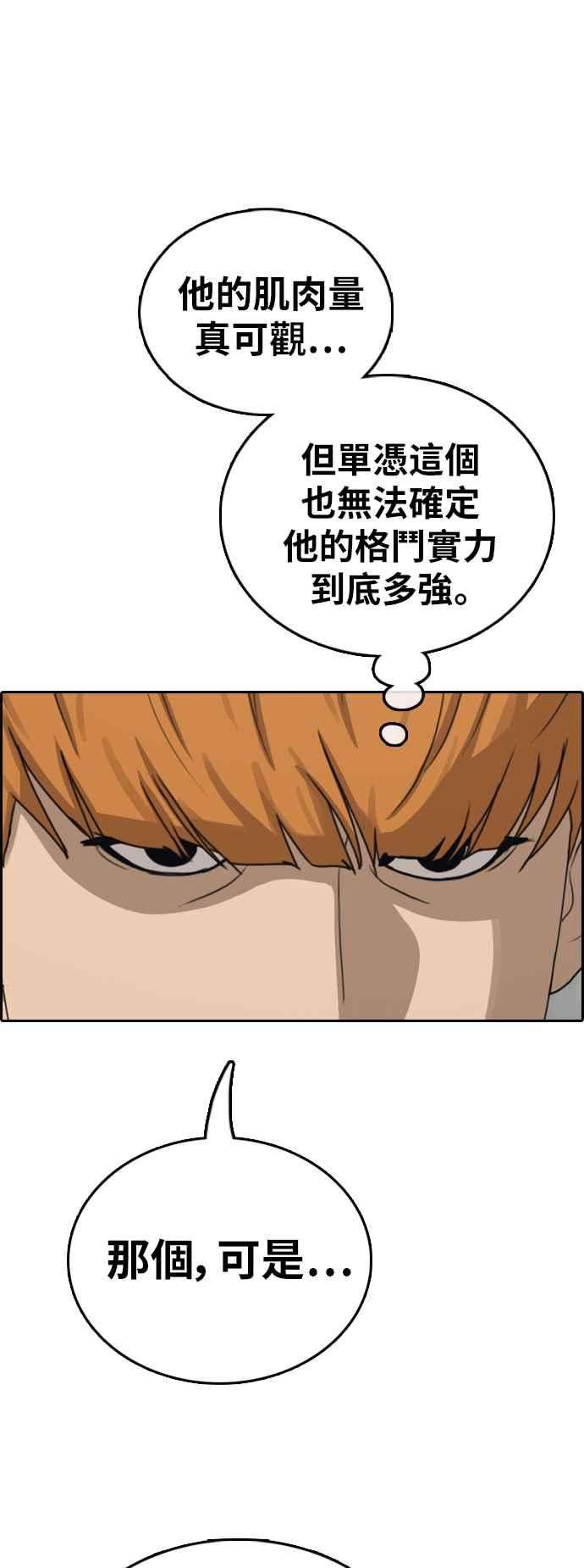 青春白卷第393话 泰成旅行社4