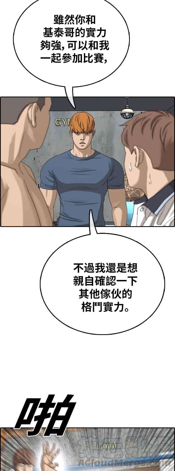青春白卷第393话 泰成旅行社4