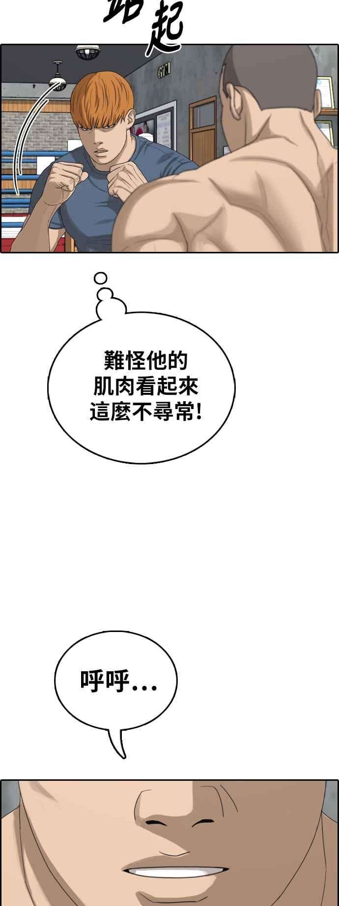 青春白卷第393话 泰成旅行社4