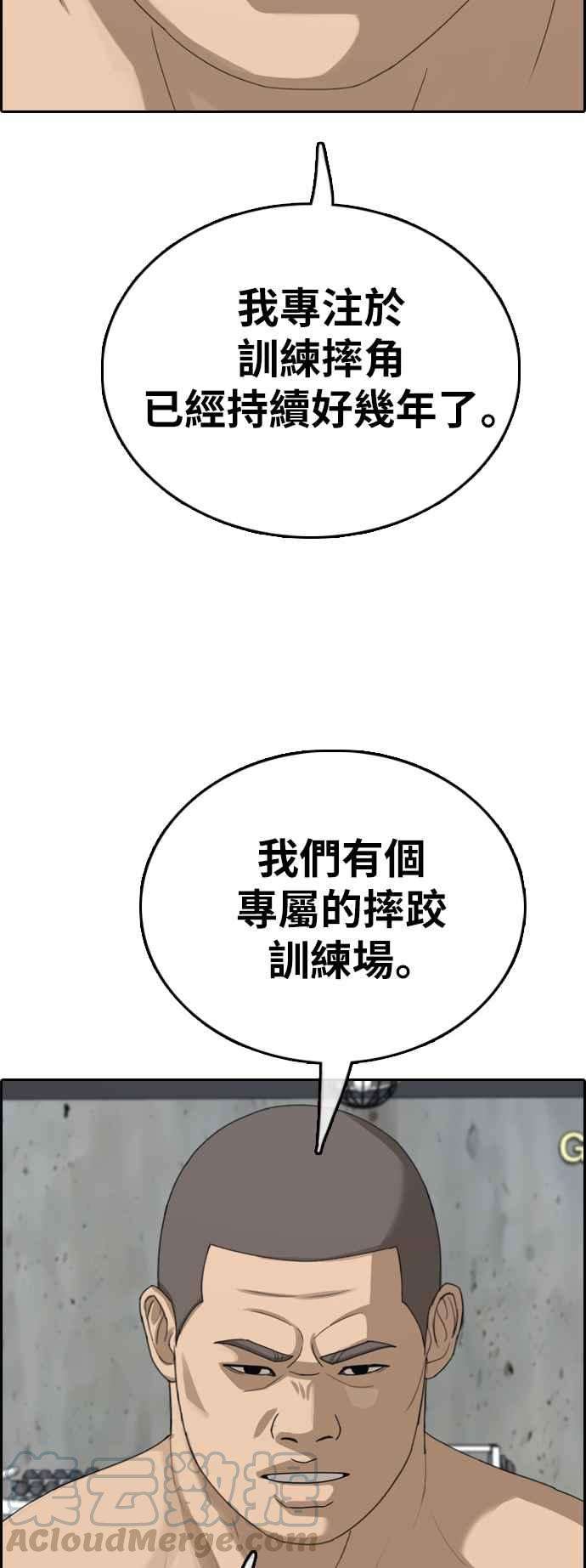 青春白卷第393话 泰成旅行社4