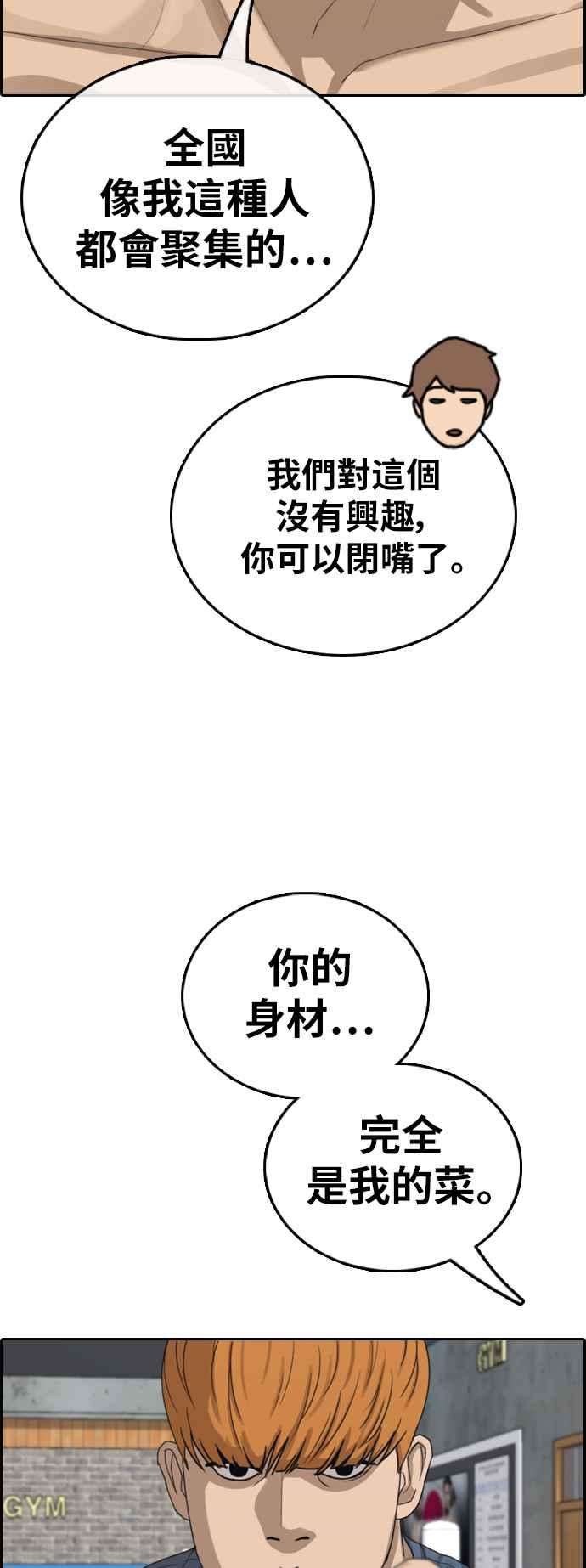 青春白卷第393话 泰成旅行社4
