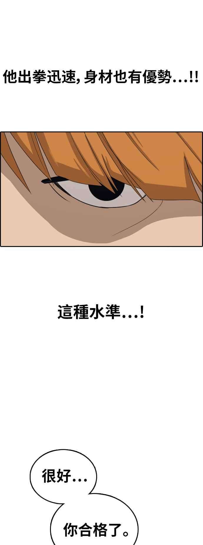 青春白卷第393话 泰成旅行社4