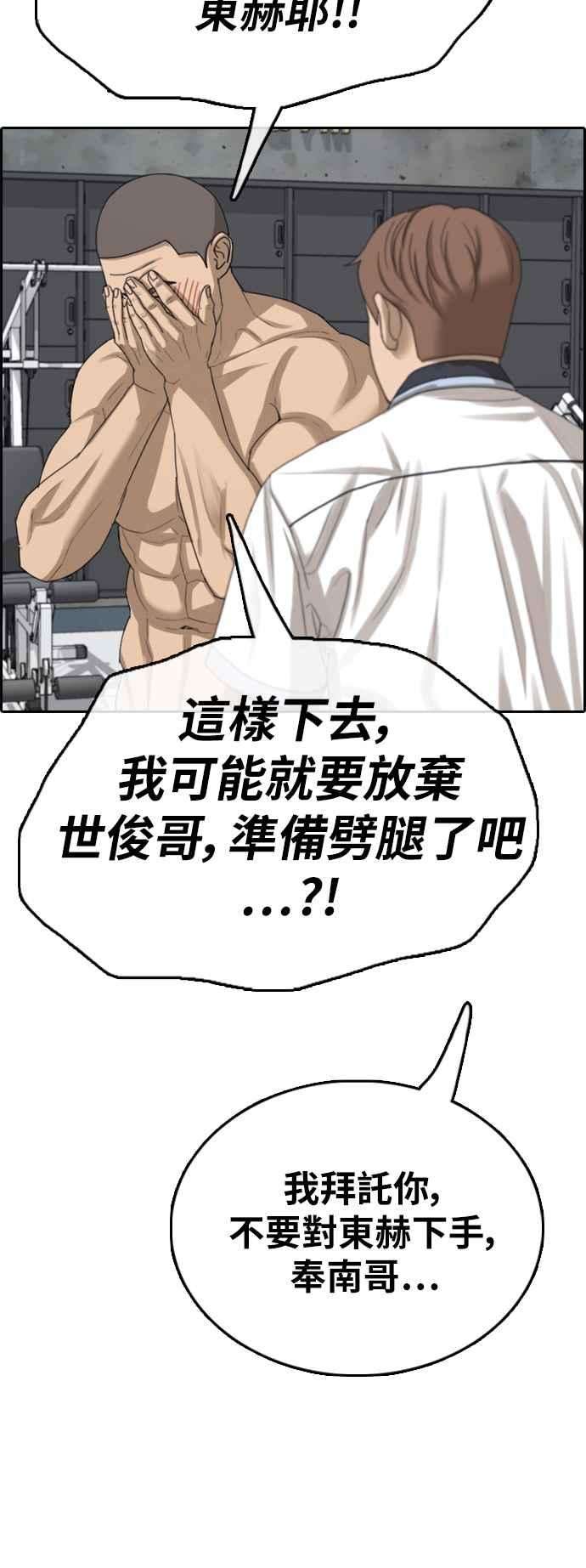 青春白卷第393话 泰成旅行社4