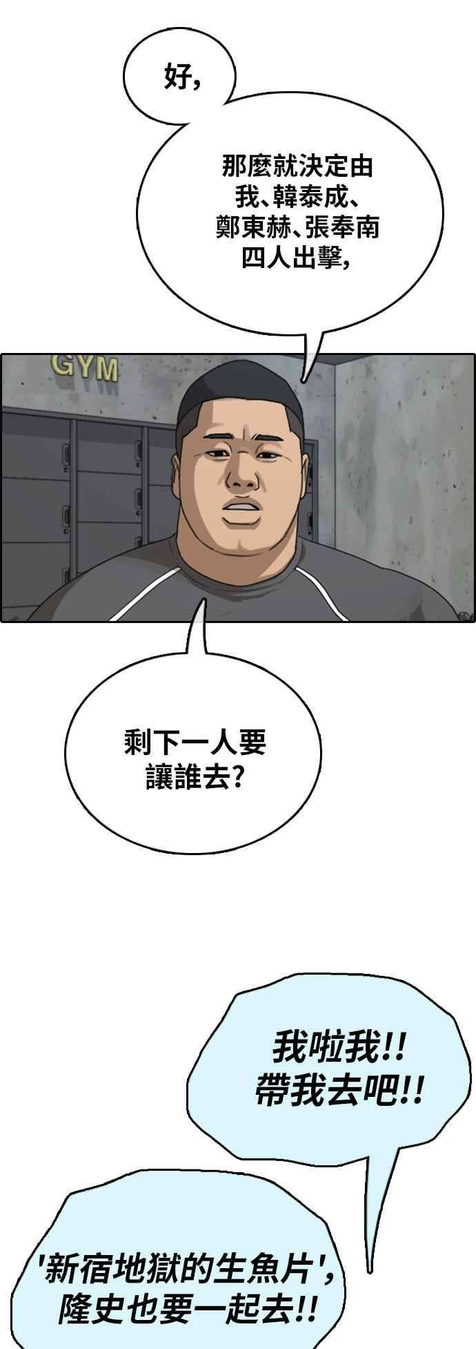 青春白卷第393话 泰成旅行社4