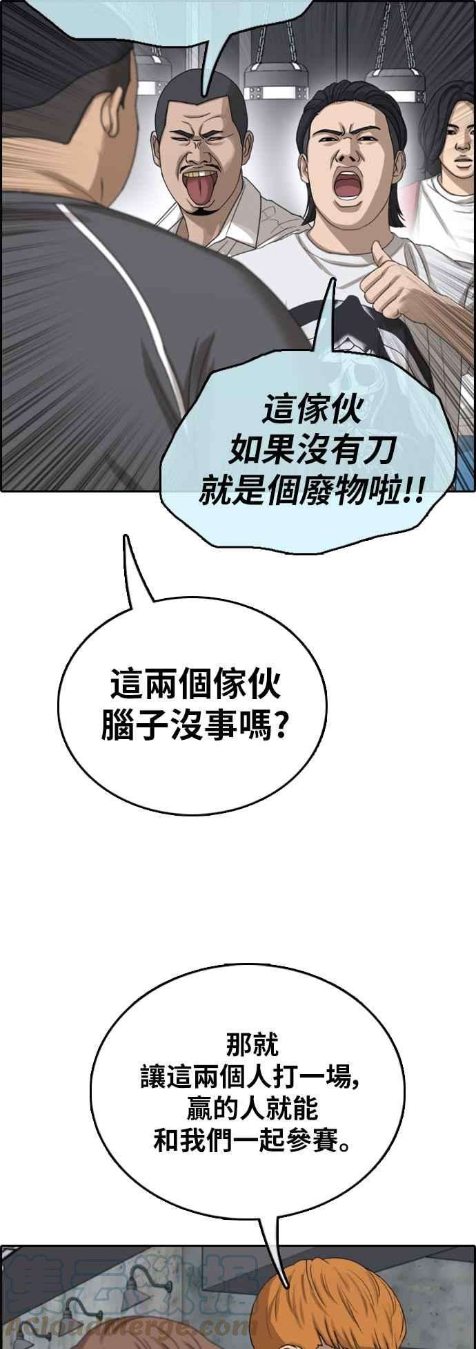 青春白卷第393话 泰成旅行社4