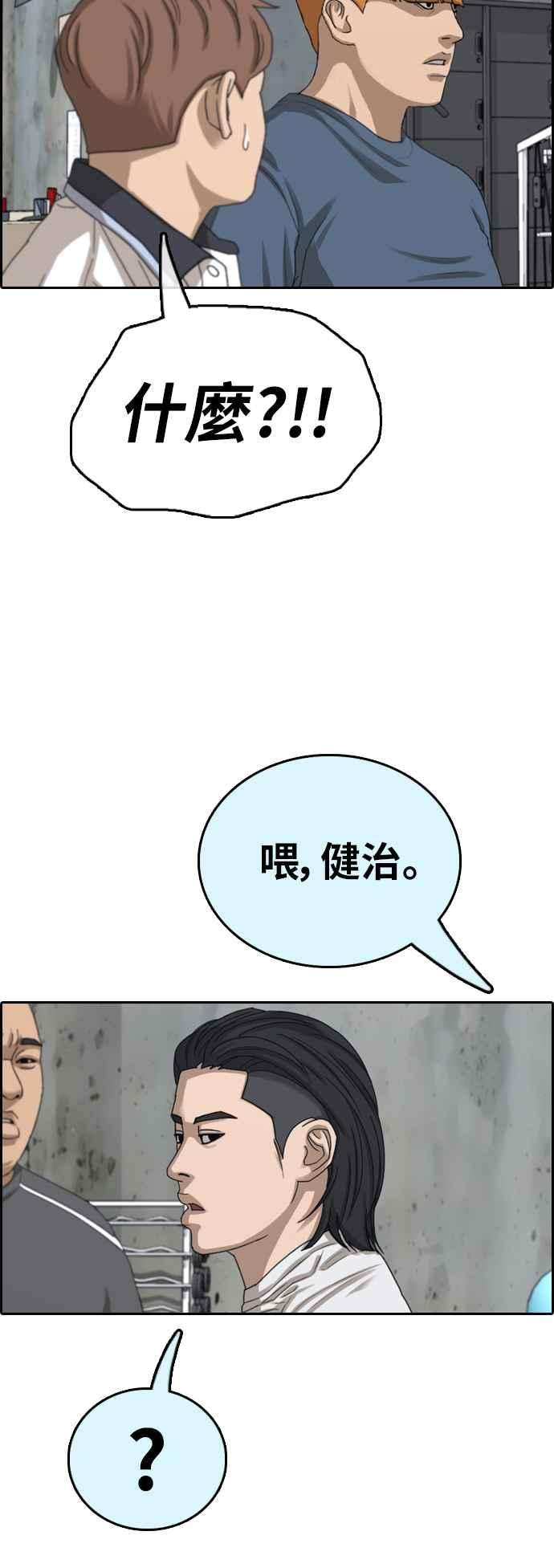 青春白卷第393话 泰成旅行社4