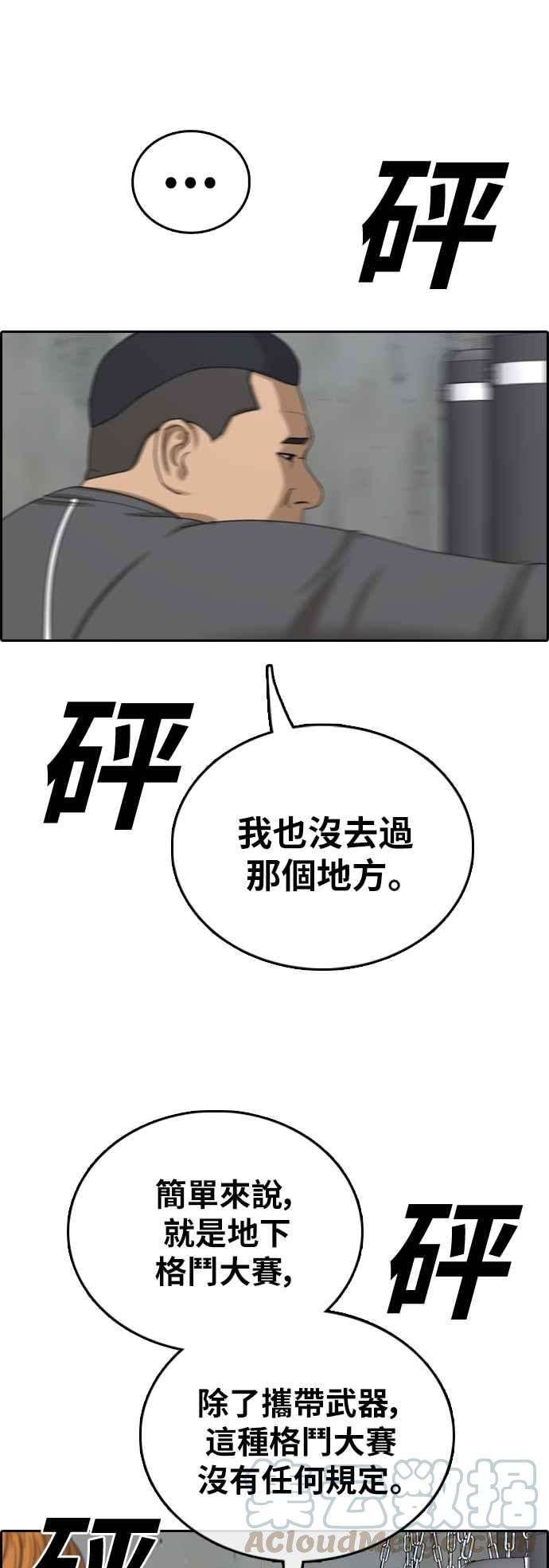 青春白卷第393话 泰成旅行社4