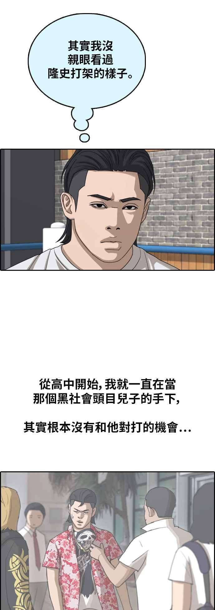 青春白卷第393话 泰成旅行社4