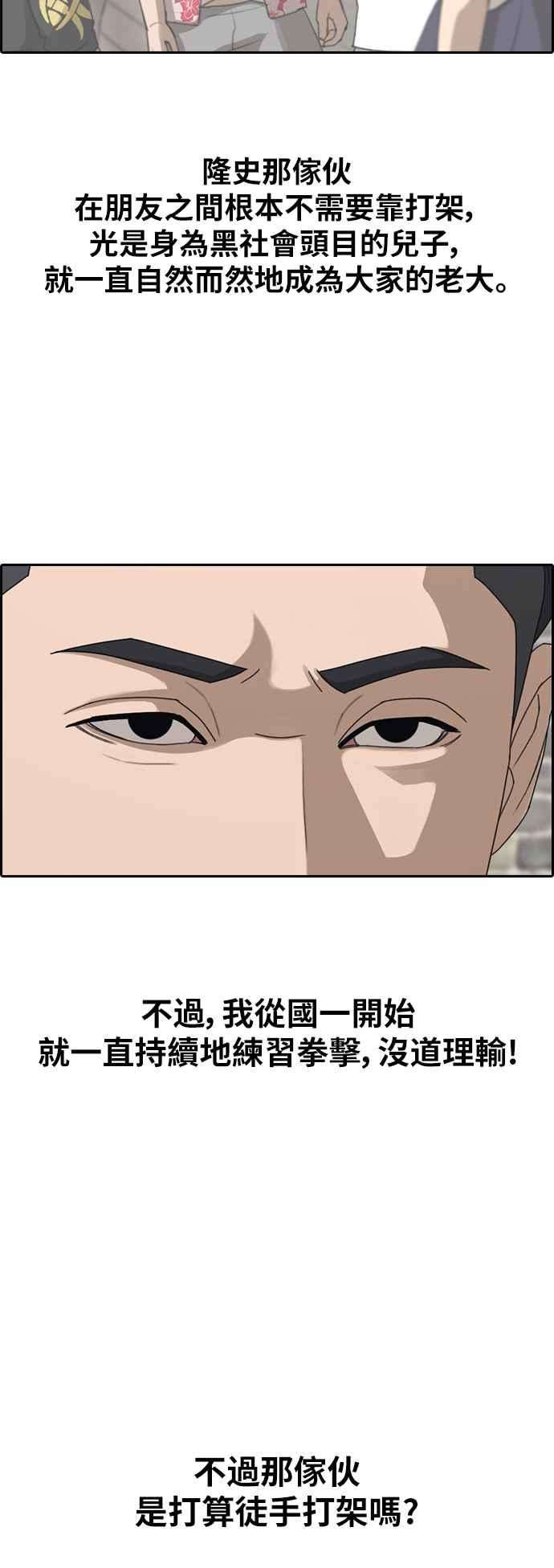 青春白卷第393话 泰成旅行社4
