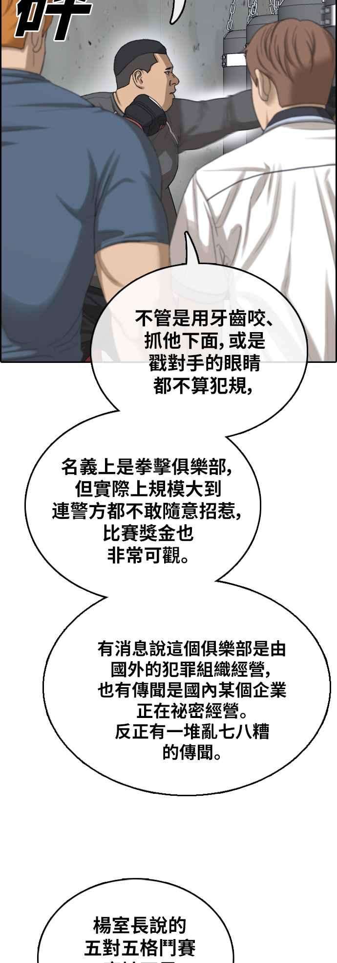 青春白卷第393话 泰成旅行社4