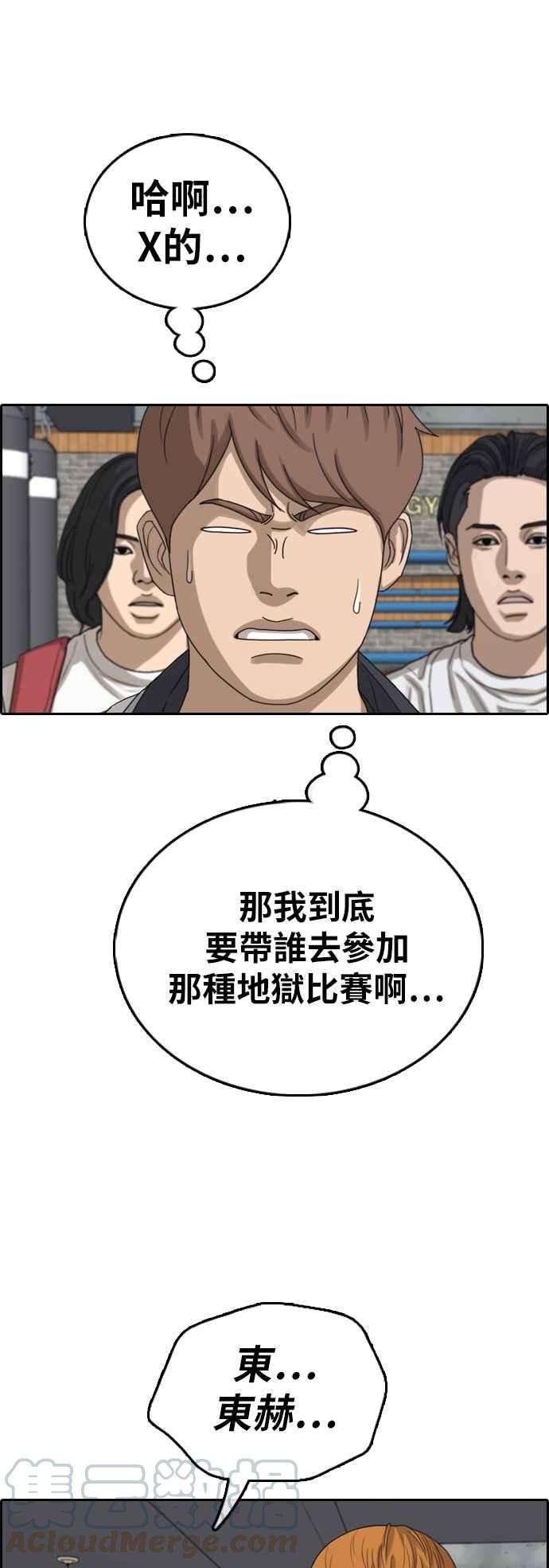 青春白卷第393话 泰成旅行社4