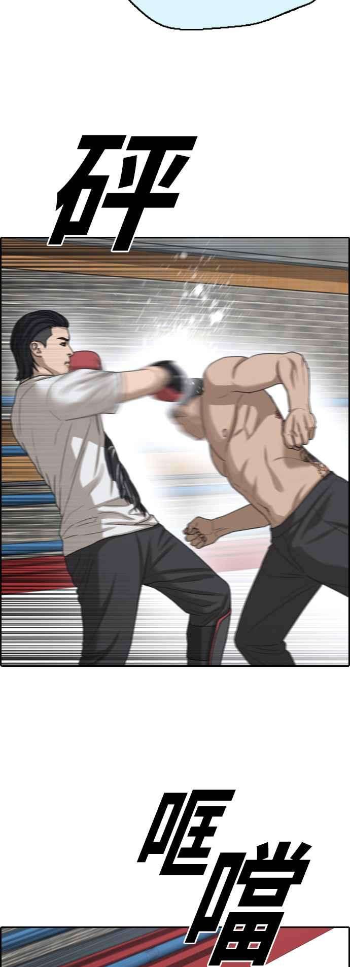 青春白卷第394话 拳击俱乐部1