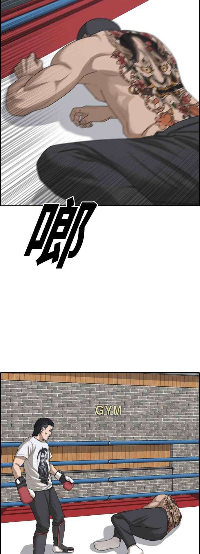 青春白卷第394话 拳击俱乐部1