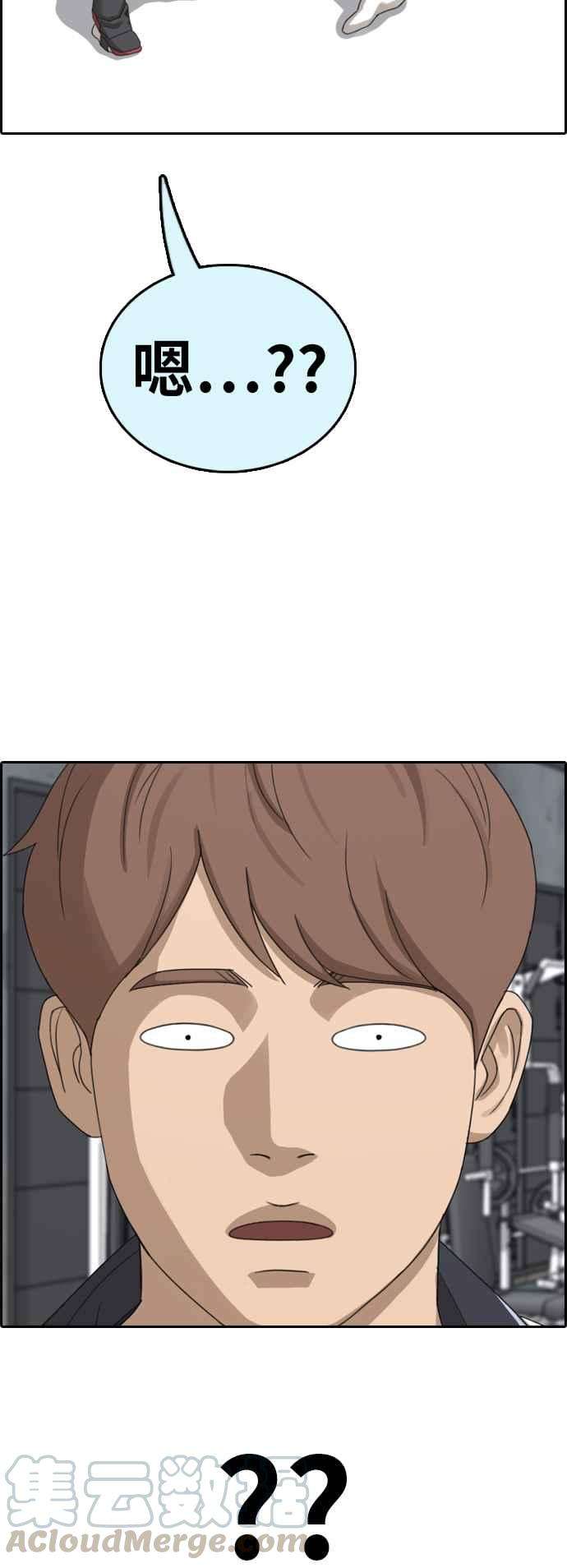 青春白卷第394话 拳击俱乐部1