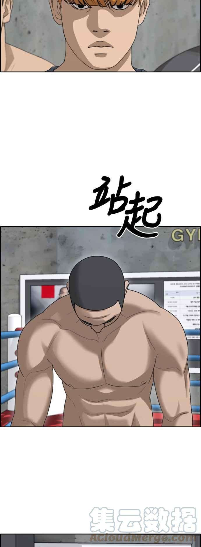 青春白卷第394话 拳击俱乐部1