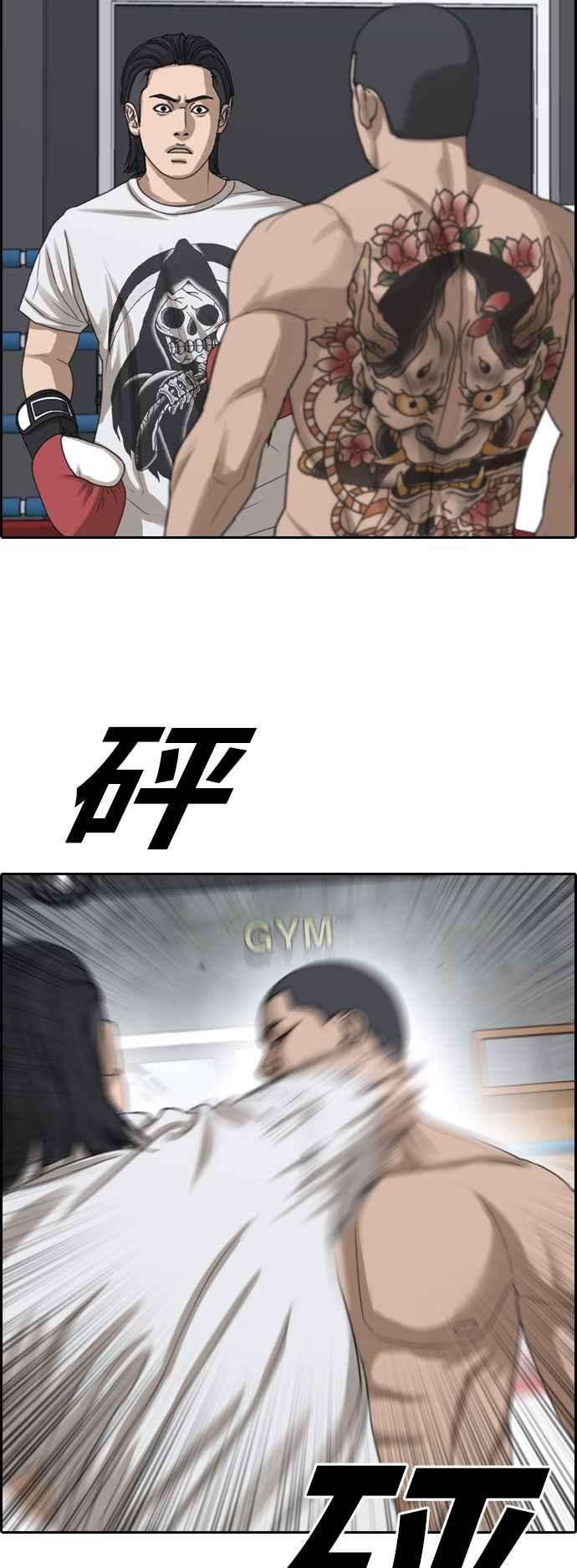 青春白卷第394话 拳击俱乐部1