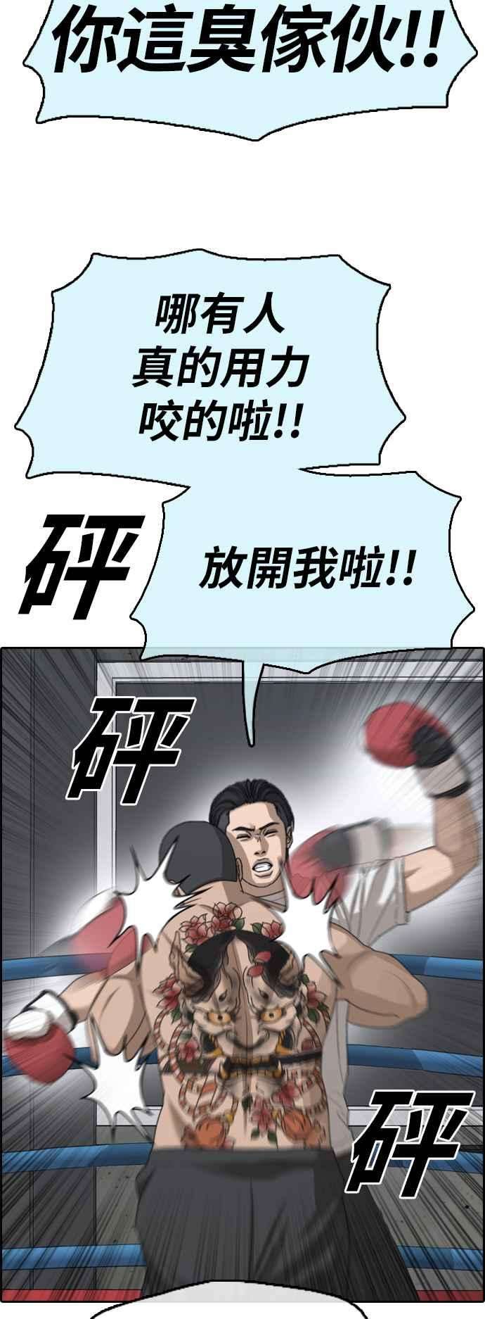 青春白卷第394话 拳击俱乐部1