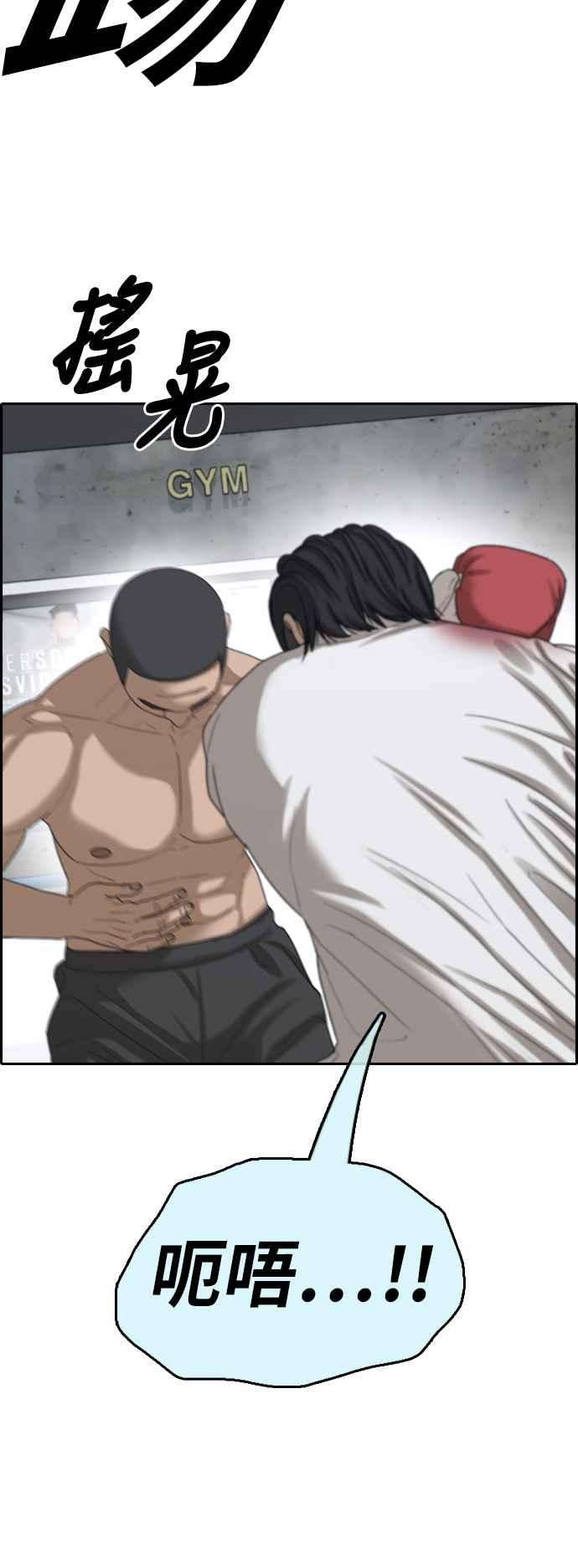 青春白卷第394话 拳击俱乐部1