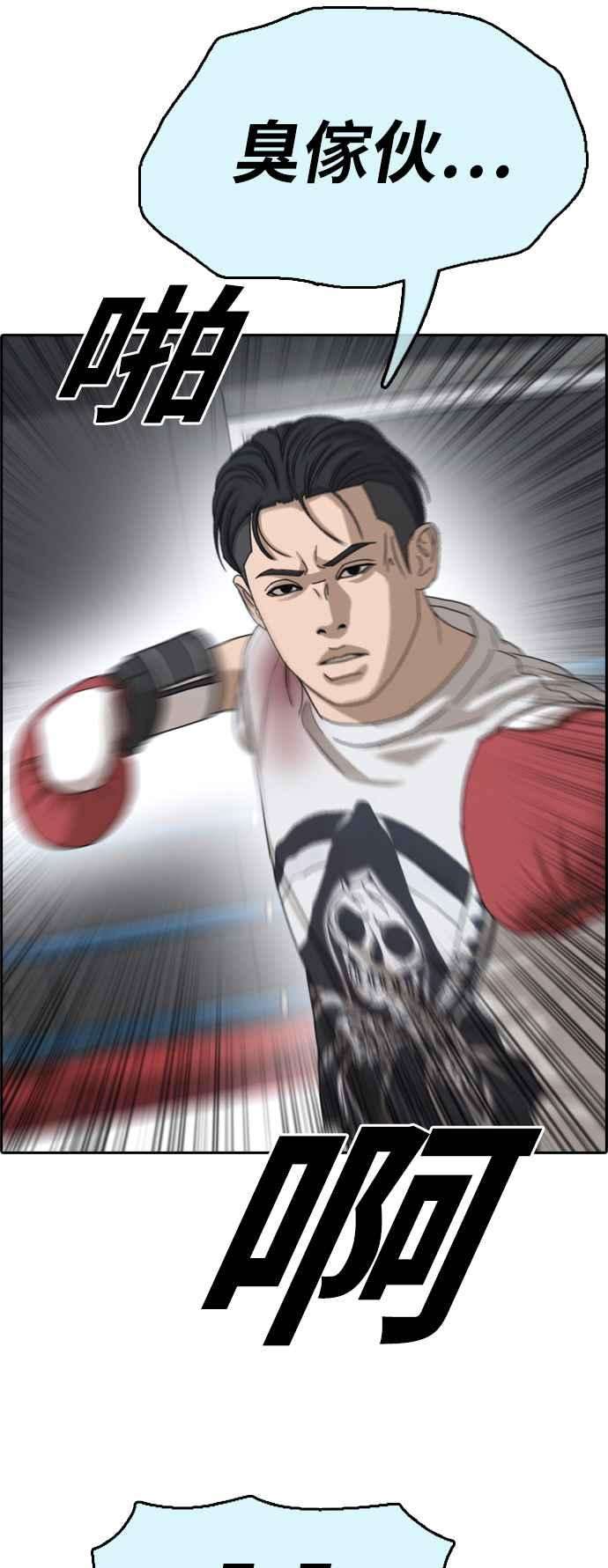 青春白卷第394话 拳击俱乐部1