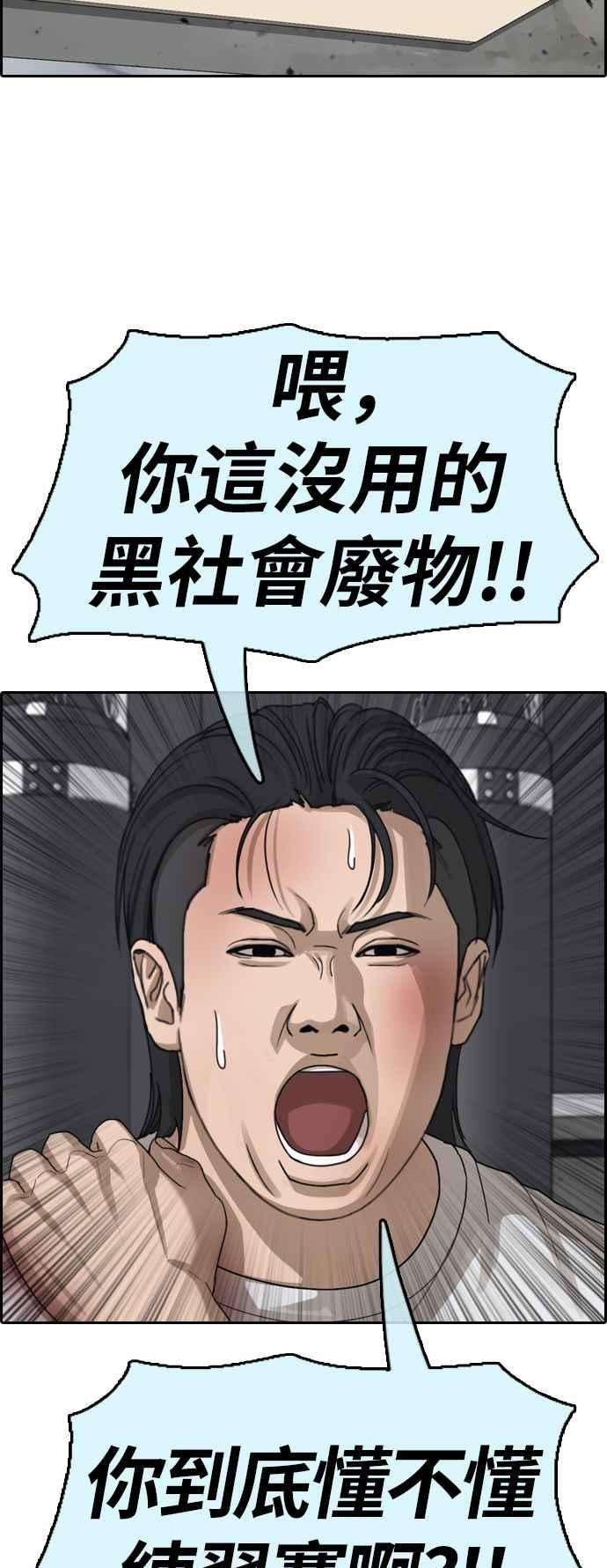 青春白卷第394话 拳击俱乐部1