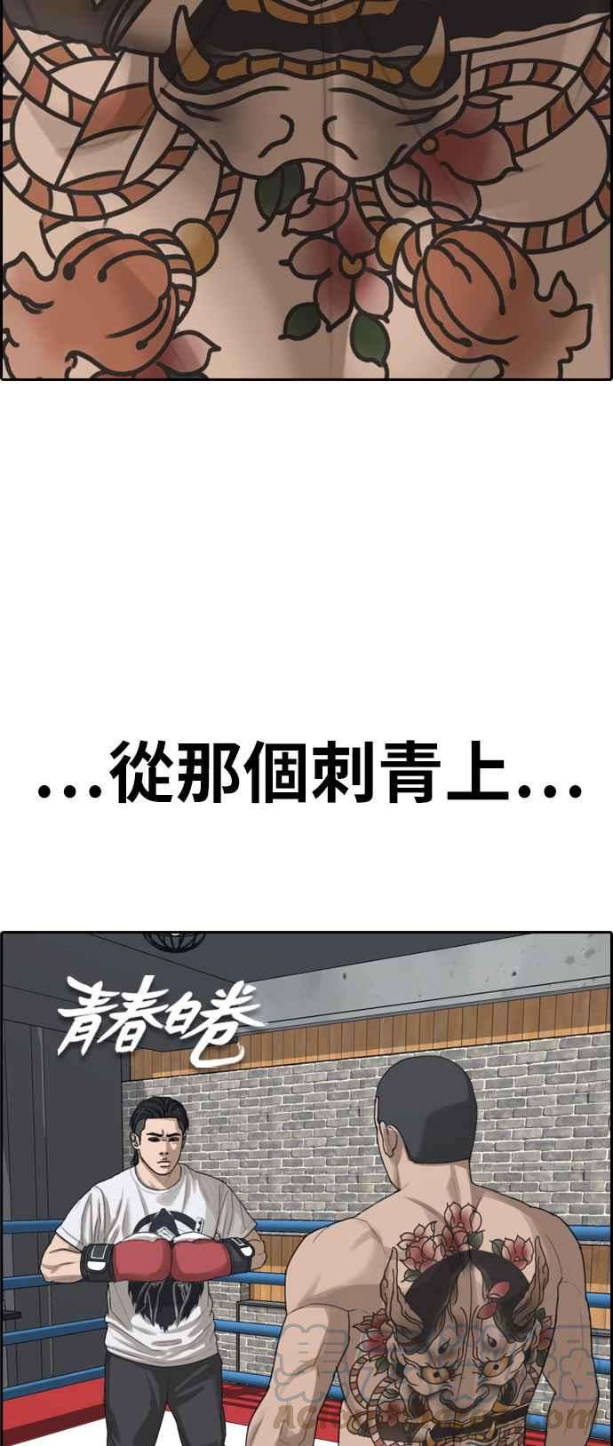 青春白卷第394话 拳击俱乐部1