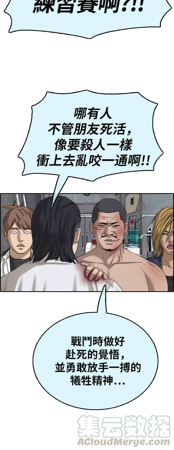 青春白卷第394话 拳击俱乐部1