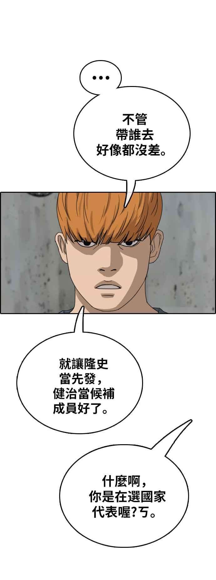 青春白卷第394话 拳击俱乐部1