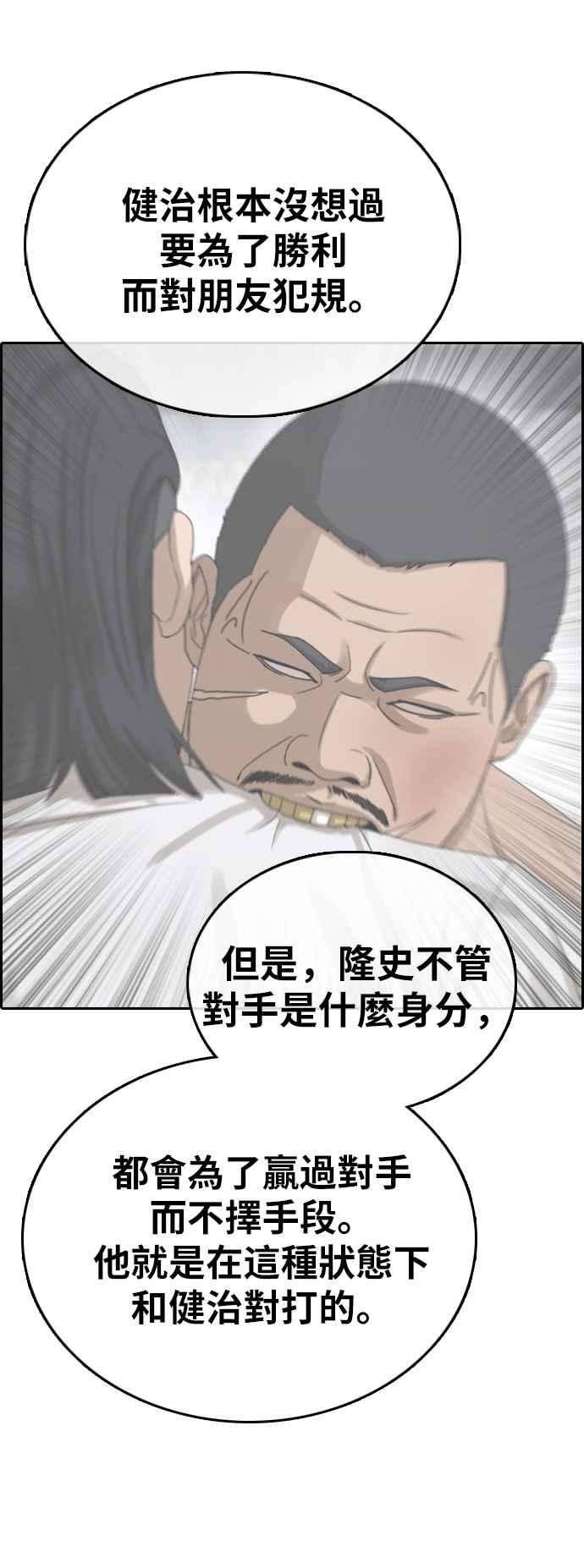 青春白卷第394话 拳击俱乐部1