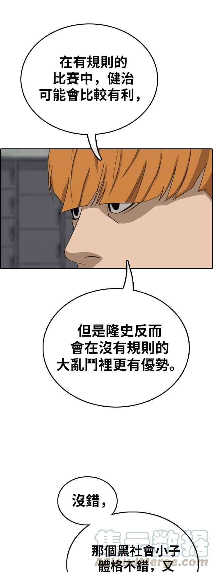 青春白卷第394话 拳击俱乐部1