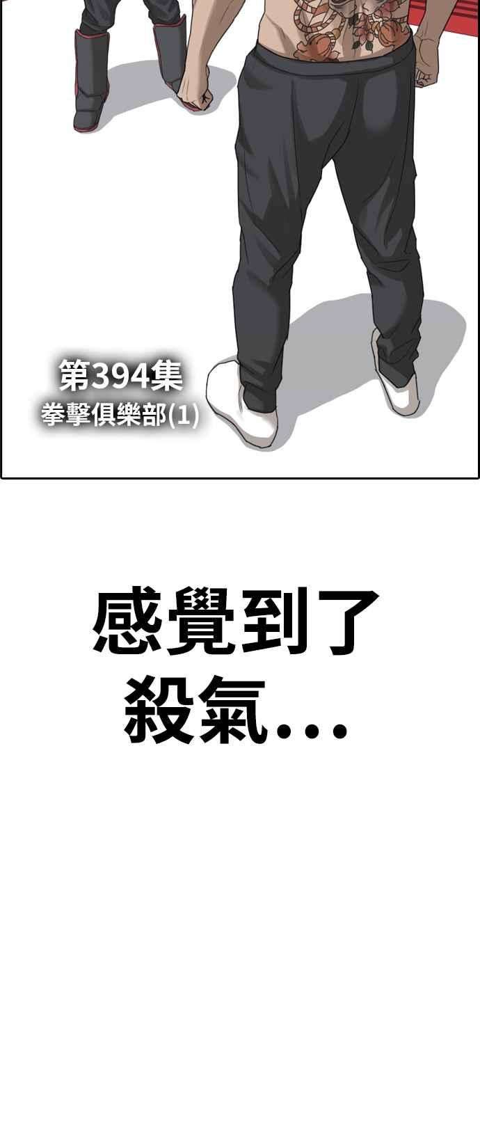 青春白卷第394话 拳击俱乐部1