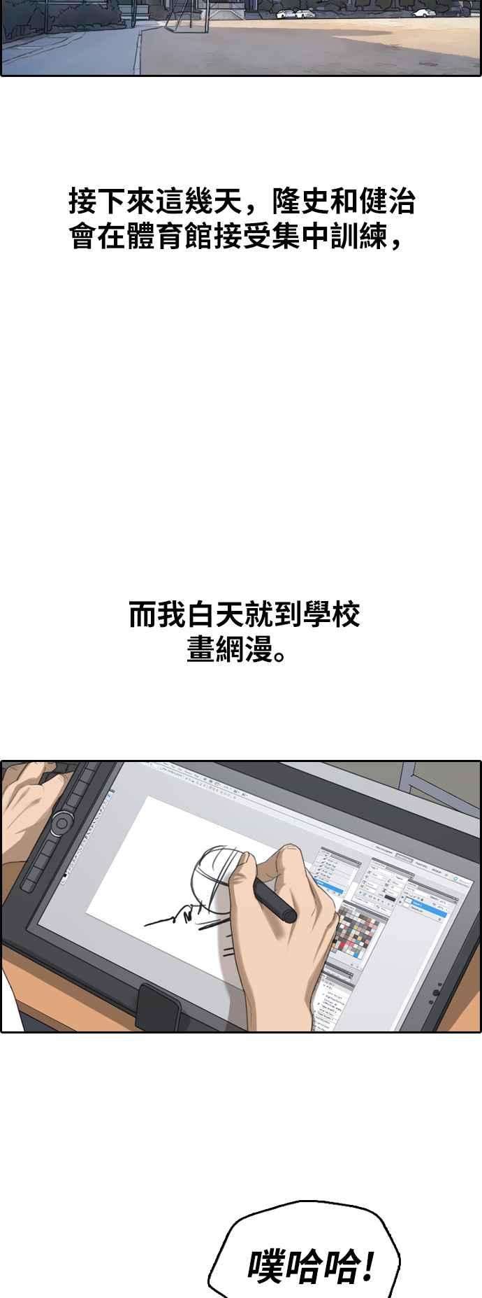 青春白卷第394话 拳击俱乐部1