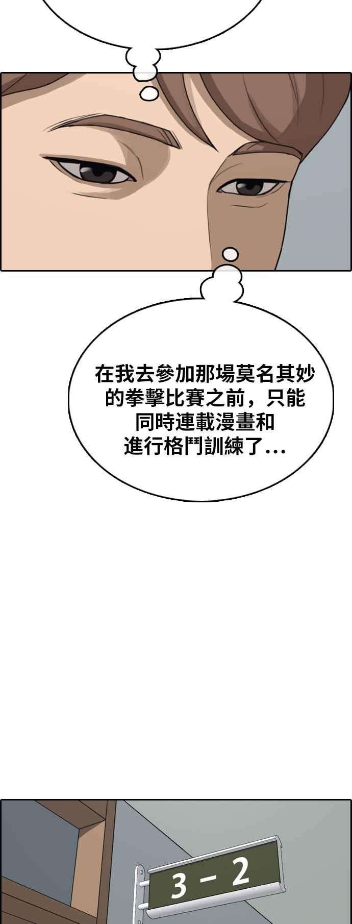 青春白卷第394话 拳击俱乐部1