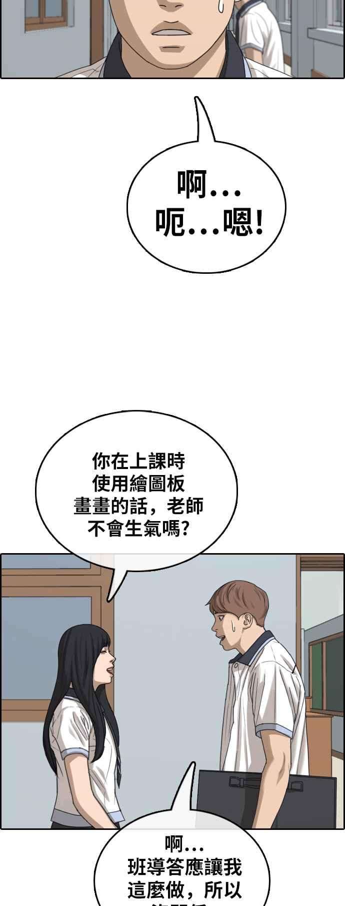 青春白卷第394话 拳击俱乐部1