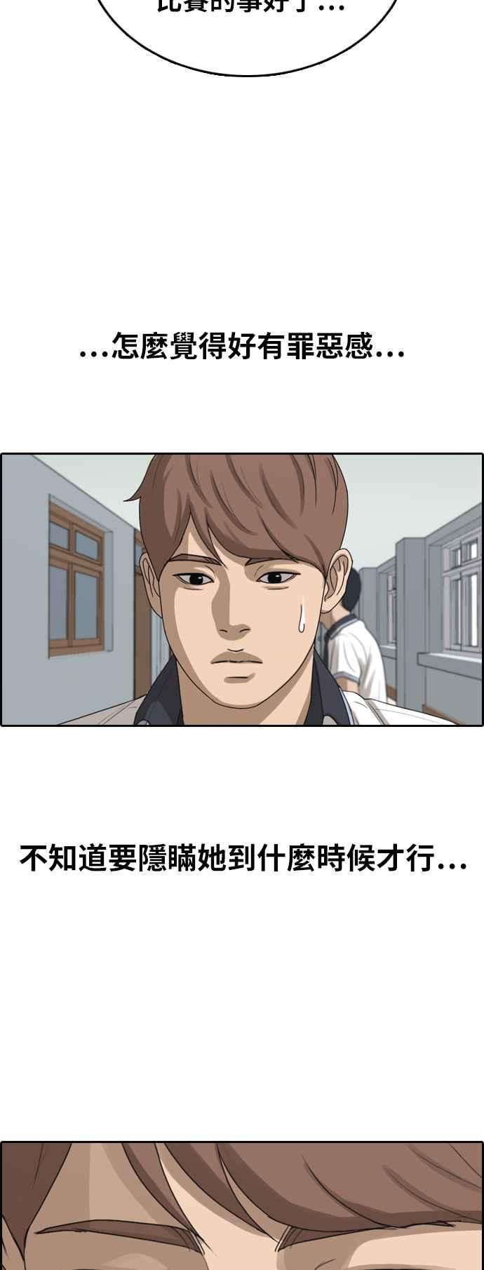 青春白卷第394话 拳击俱乐部1