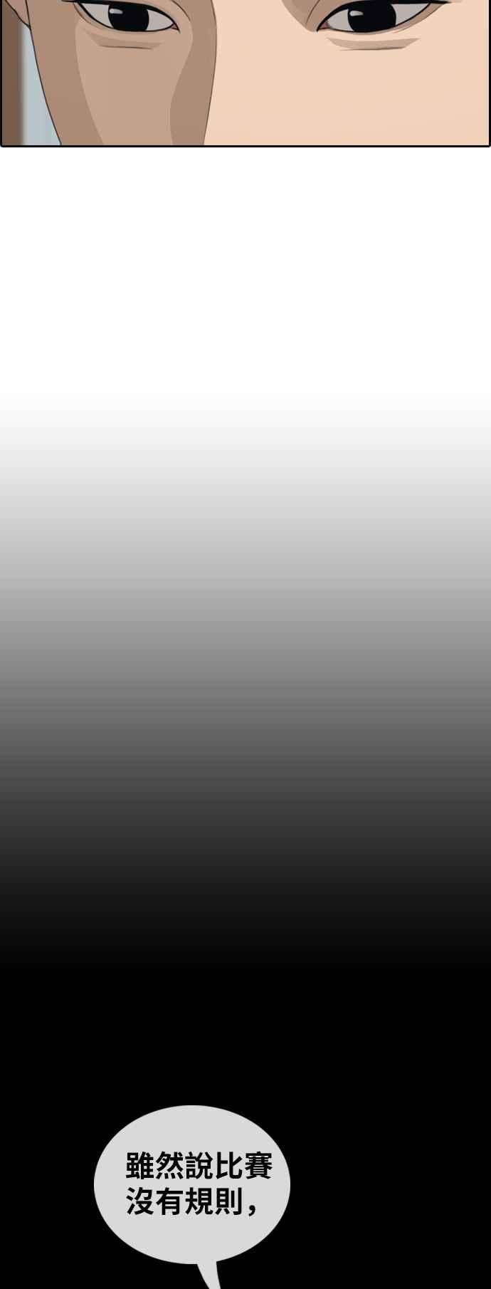 青春白卷第394话 拳击俱乐部1