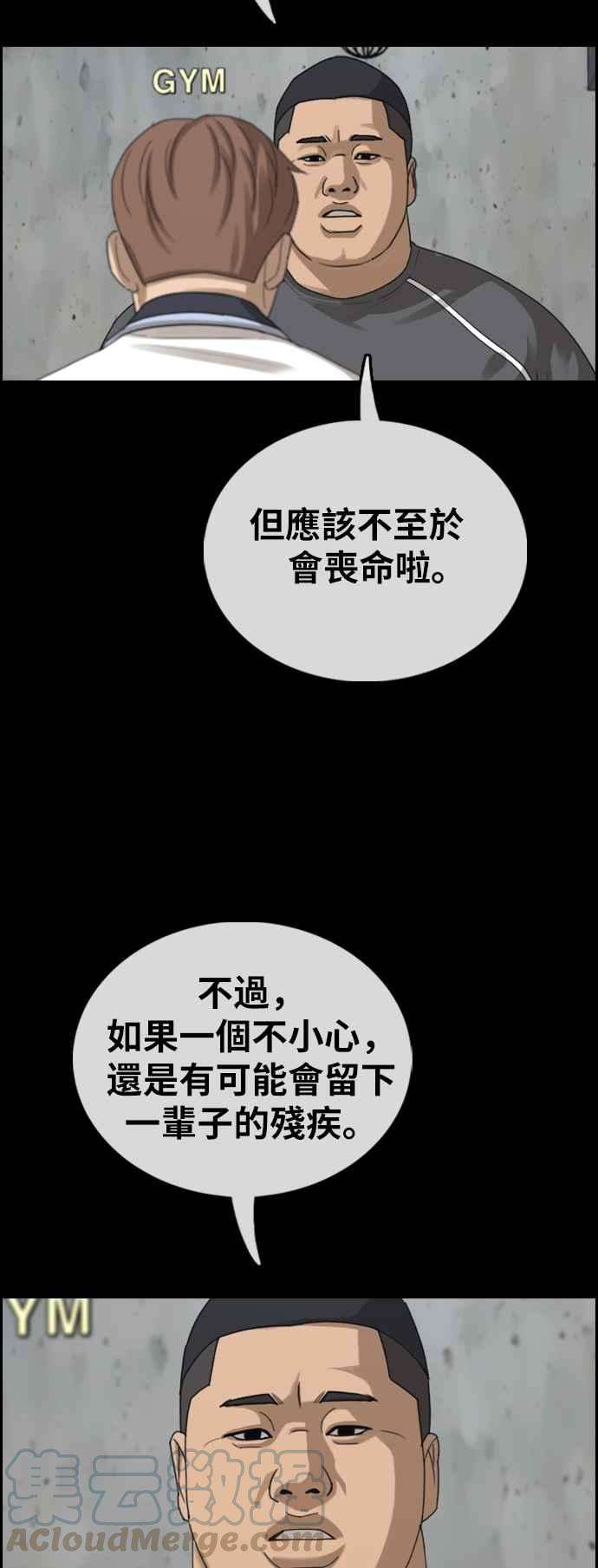 青春白卷第394话 拳击俱乐部1