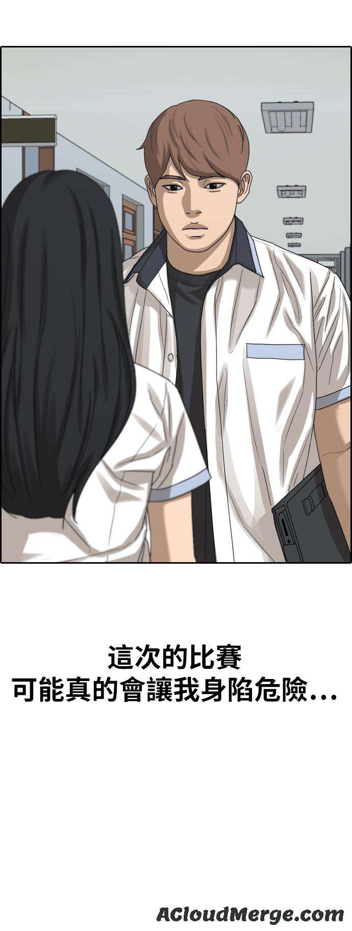 青春白卷第394话 拳击俱乐部1