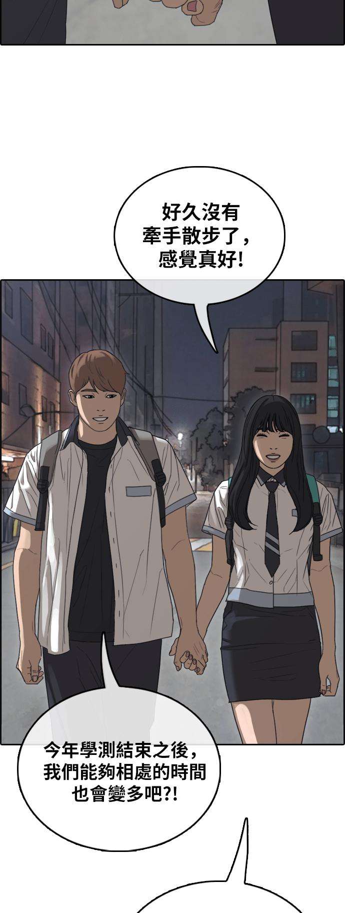 青春白卷第394话 拳击俱乐部1