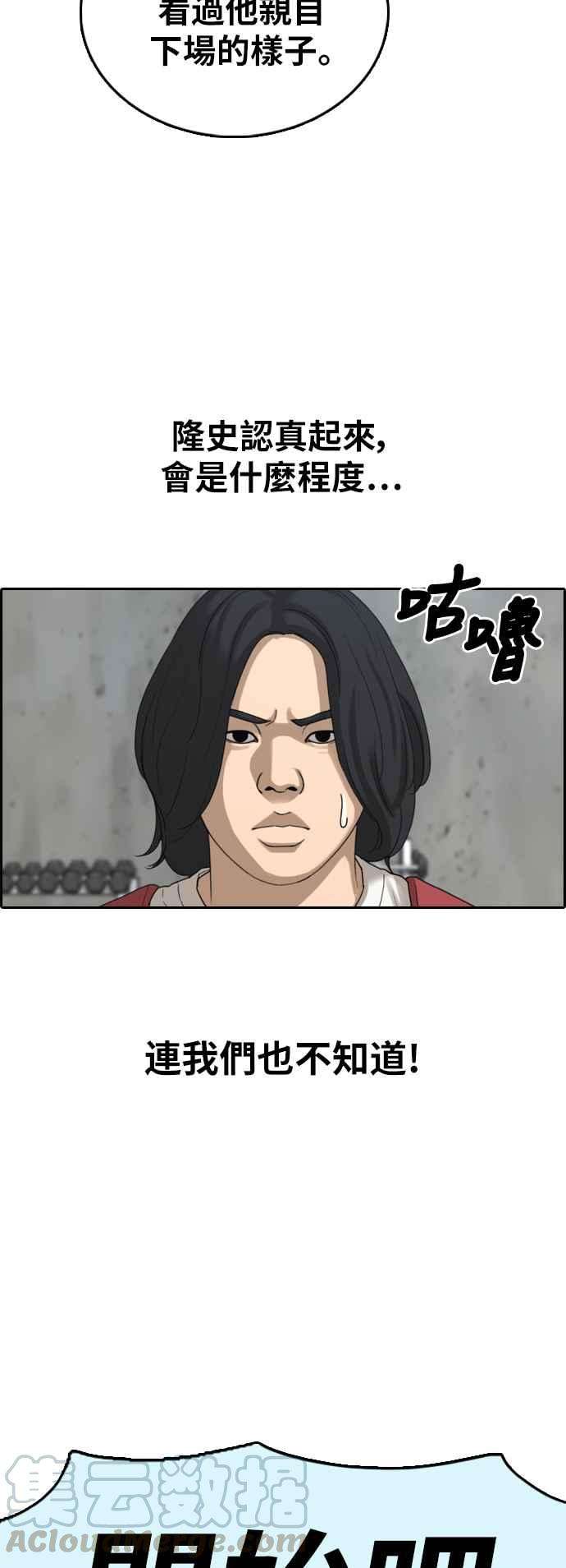 青春白卷第394话 拳击俱乐部1