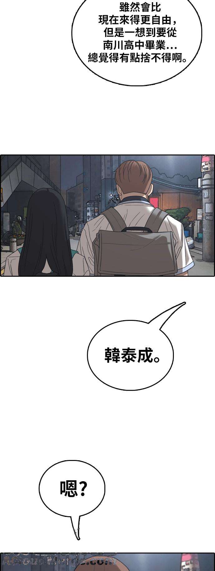 青春白卷第394话 拳击俱乐部1